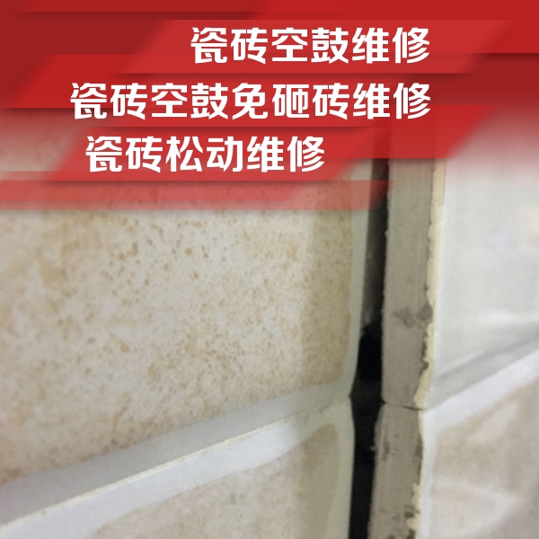 饶河瓷砖空鼓维修公司分享瓷砖胶薄贴法的具体操作步骤